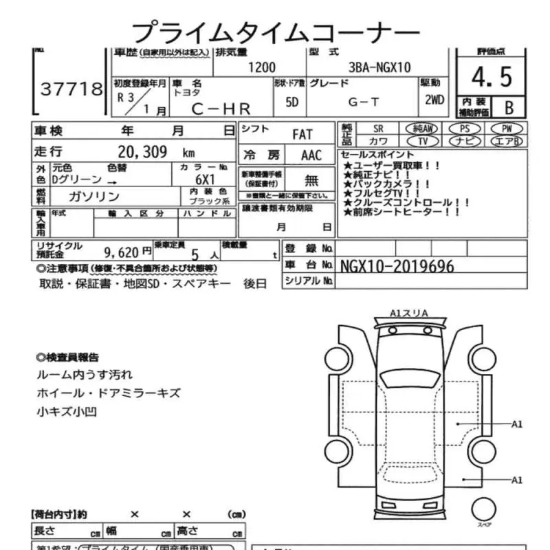 Аукционный лист