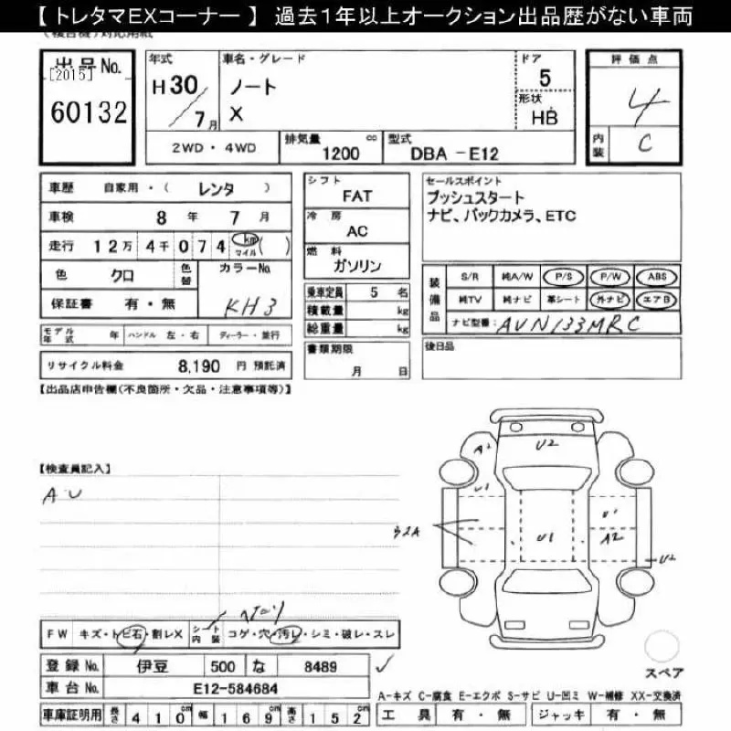 Аукционный лист