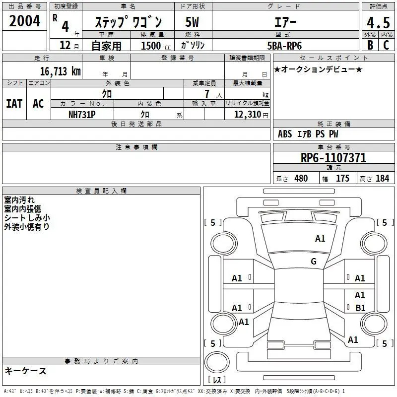 Аукционный лист