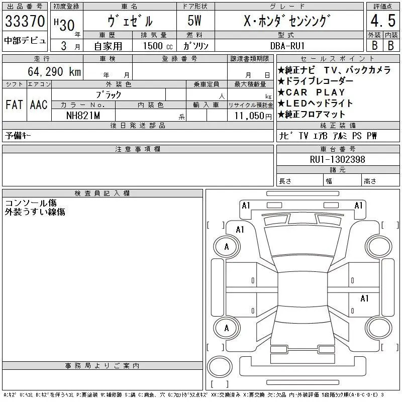 Аукционный лист