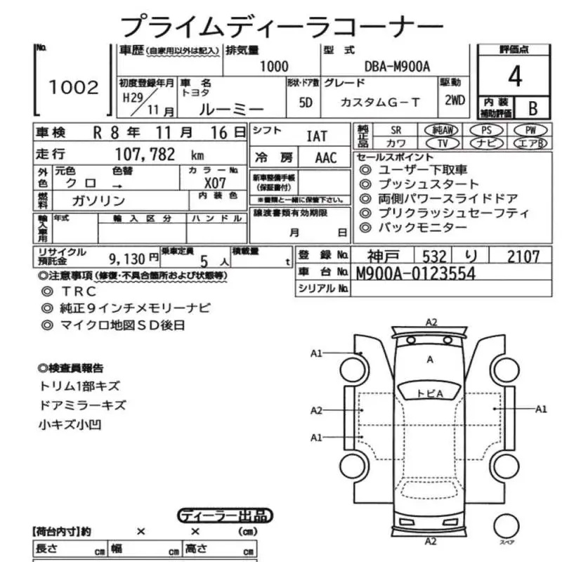 Аукционный лист