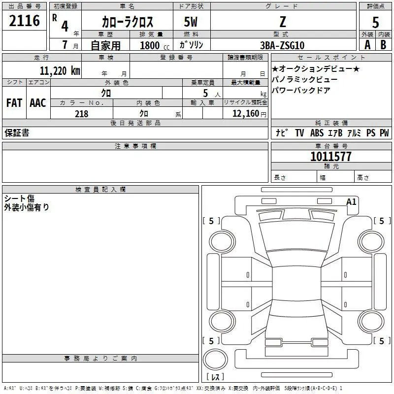 Аукционный лист