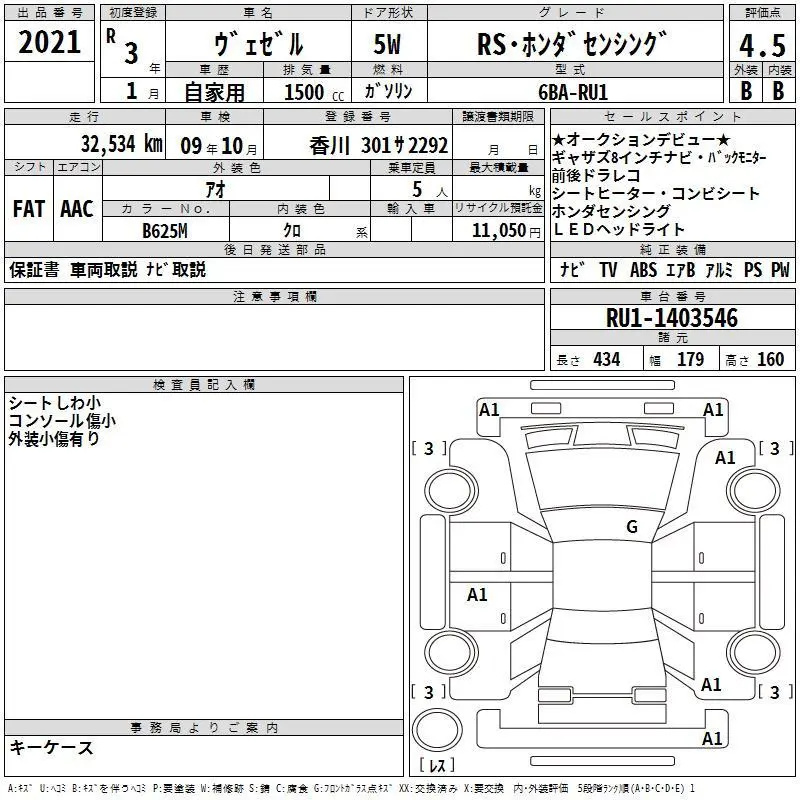 Аукционный лист
