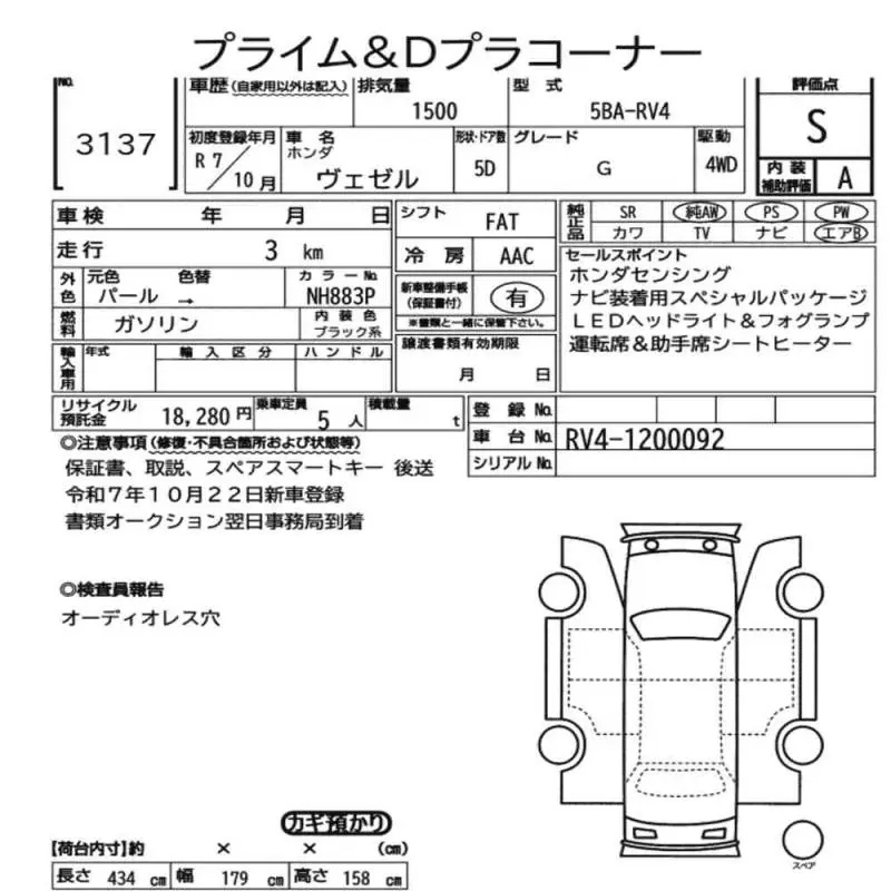 Аукционный лист