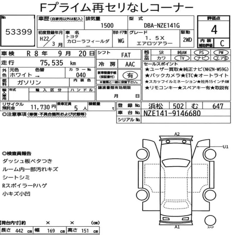 Аукционный лист