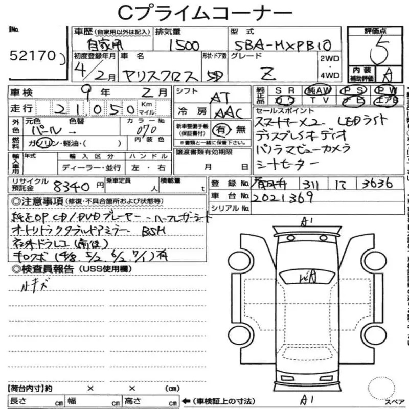 Аукционный лист
