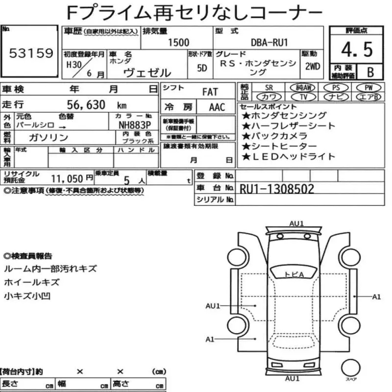 Аукционный лист