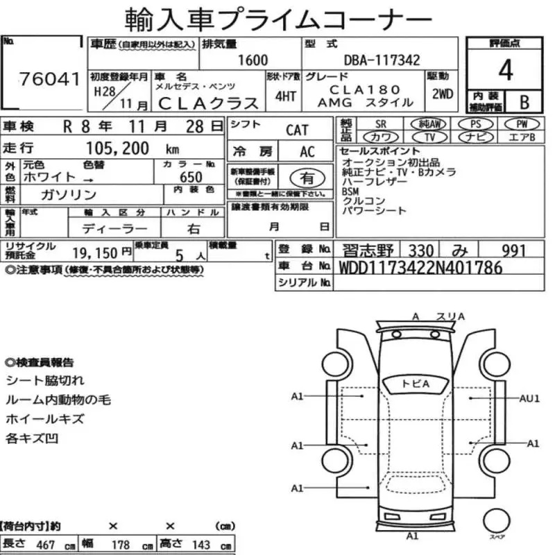 Аукционный лист