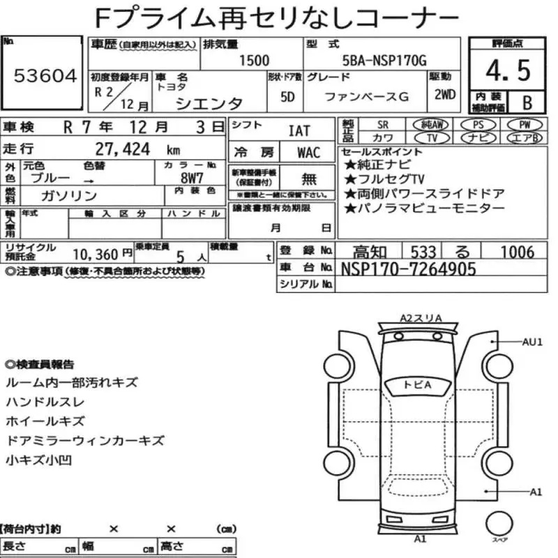 Аукционный лист