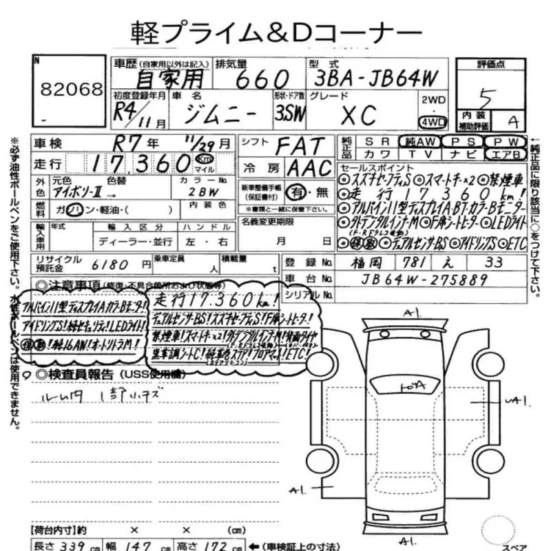 Аукционный лист