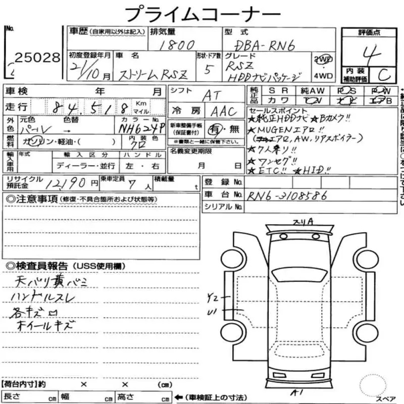 Аукционный лист