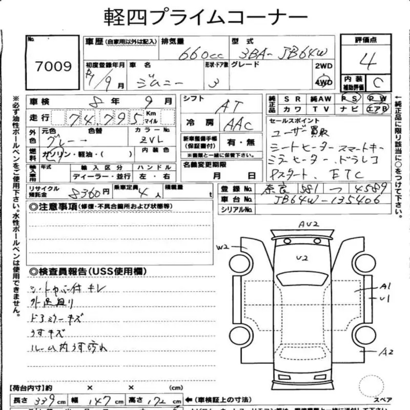 Аукционный лист