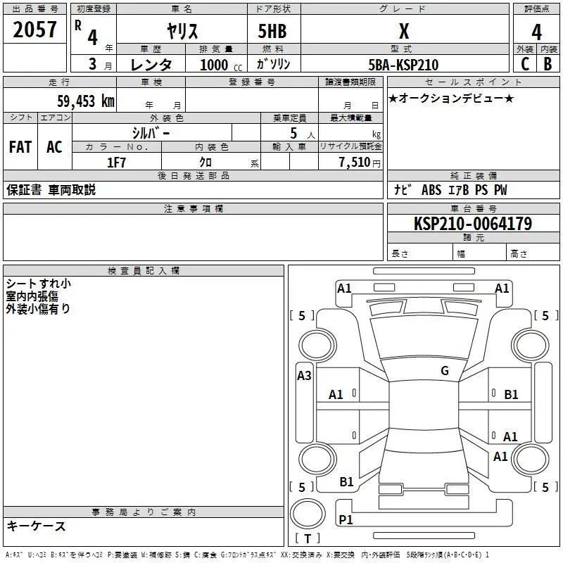 Аукционный лист