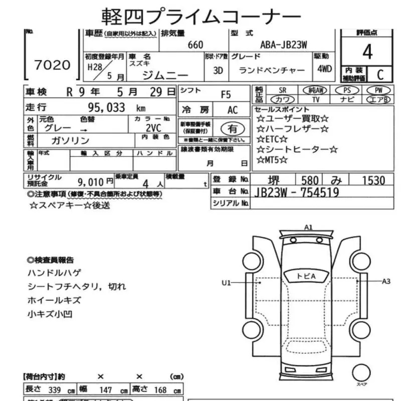Аукционный лист