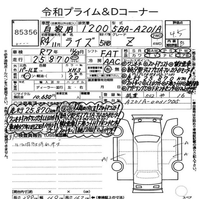 Аукционный лист