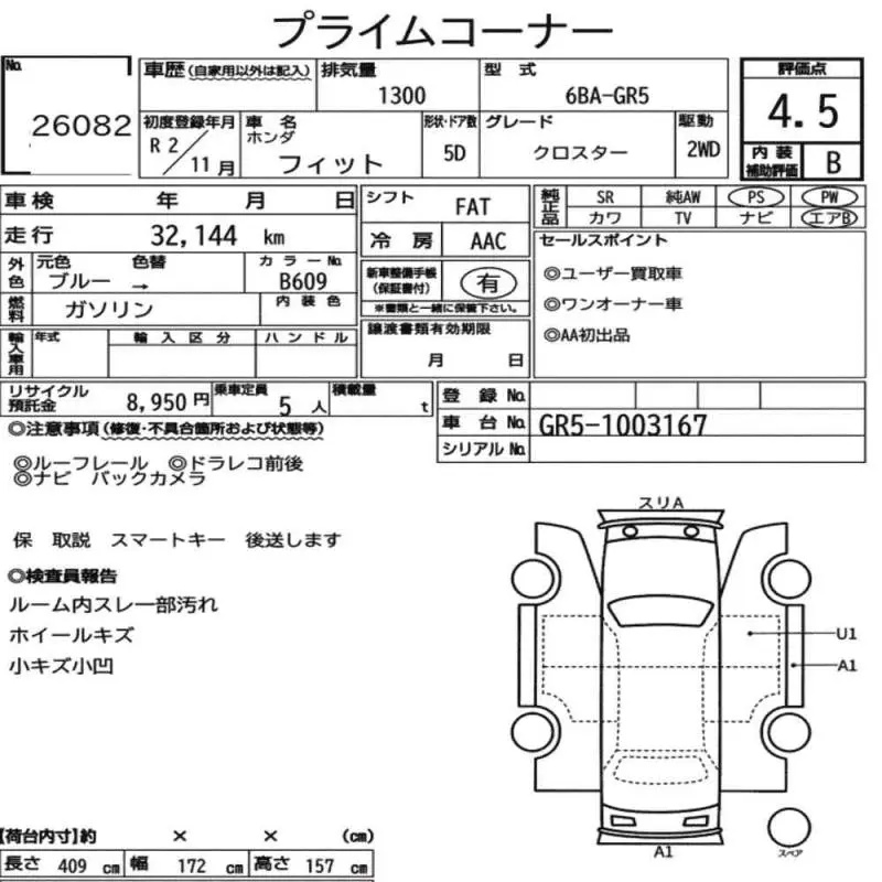 Аукционный лист