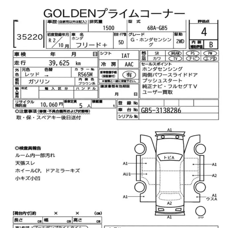 Аукционный лист