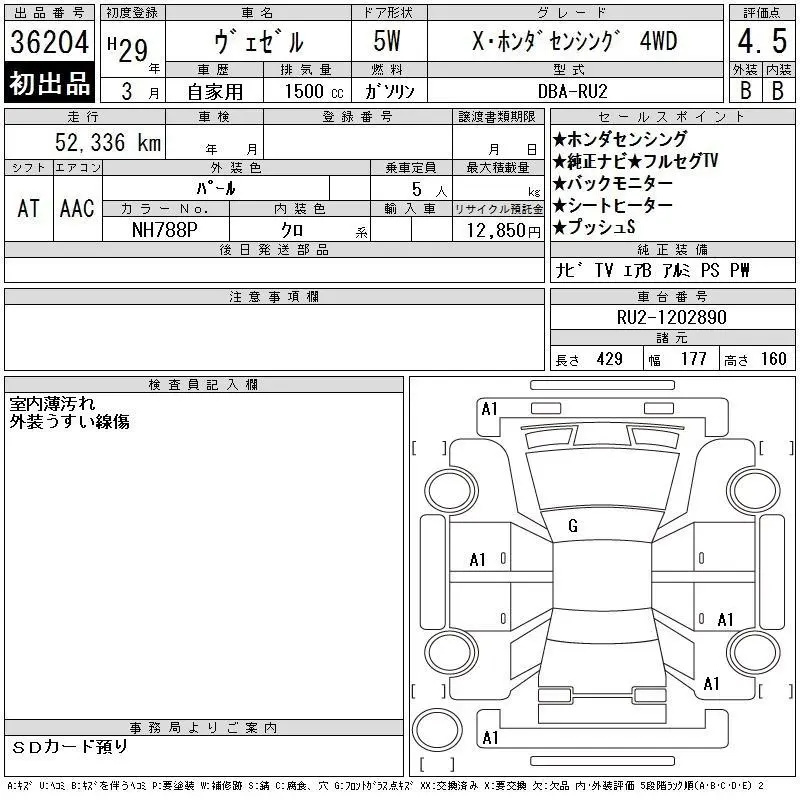 Аукционный лист