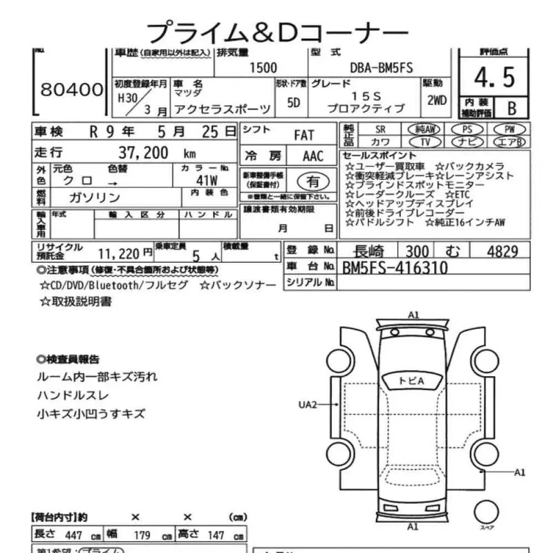 Аукционный лист