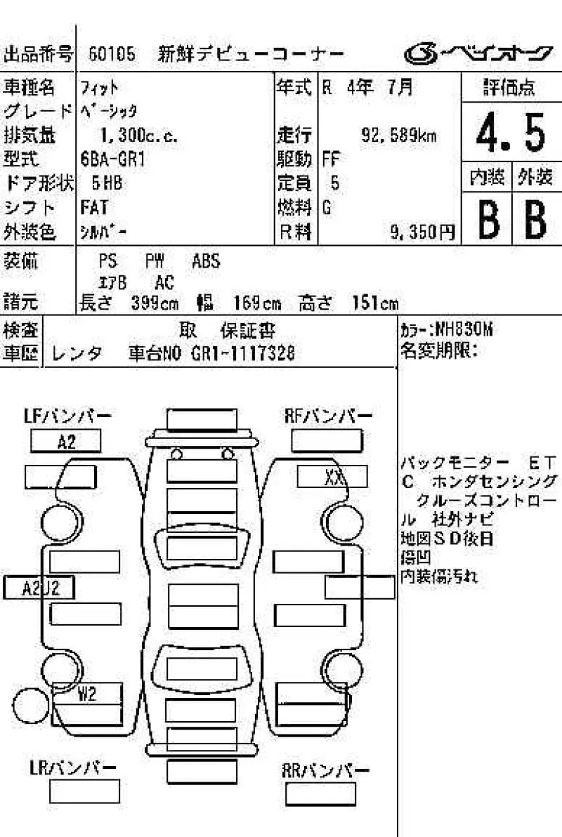 Аукционный лист