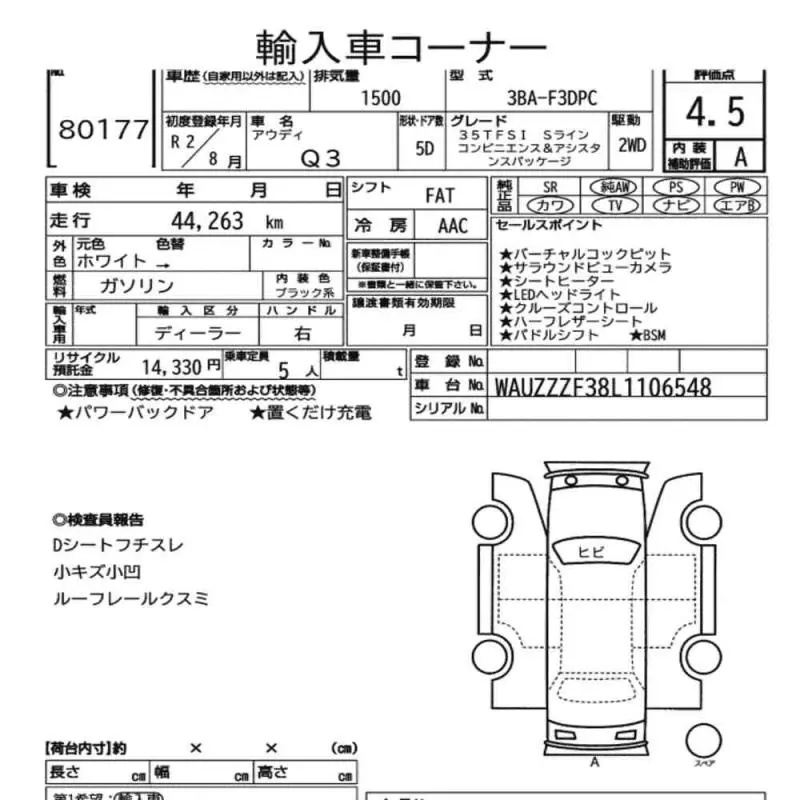 Аукционный лист