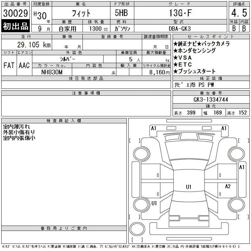Аукционный лист