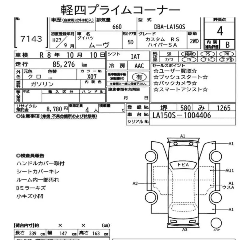 Аукционный лист