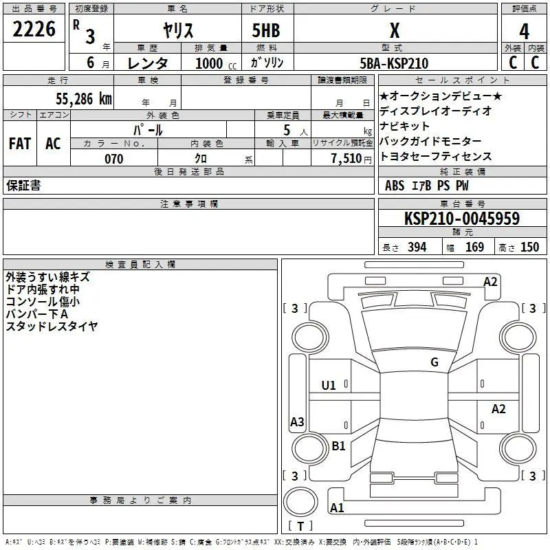 Аукционный лист