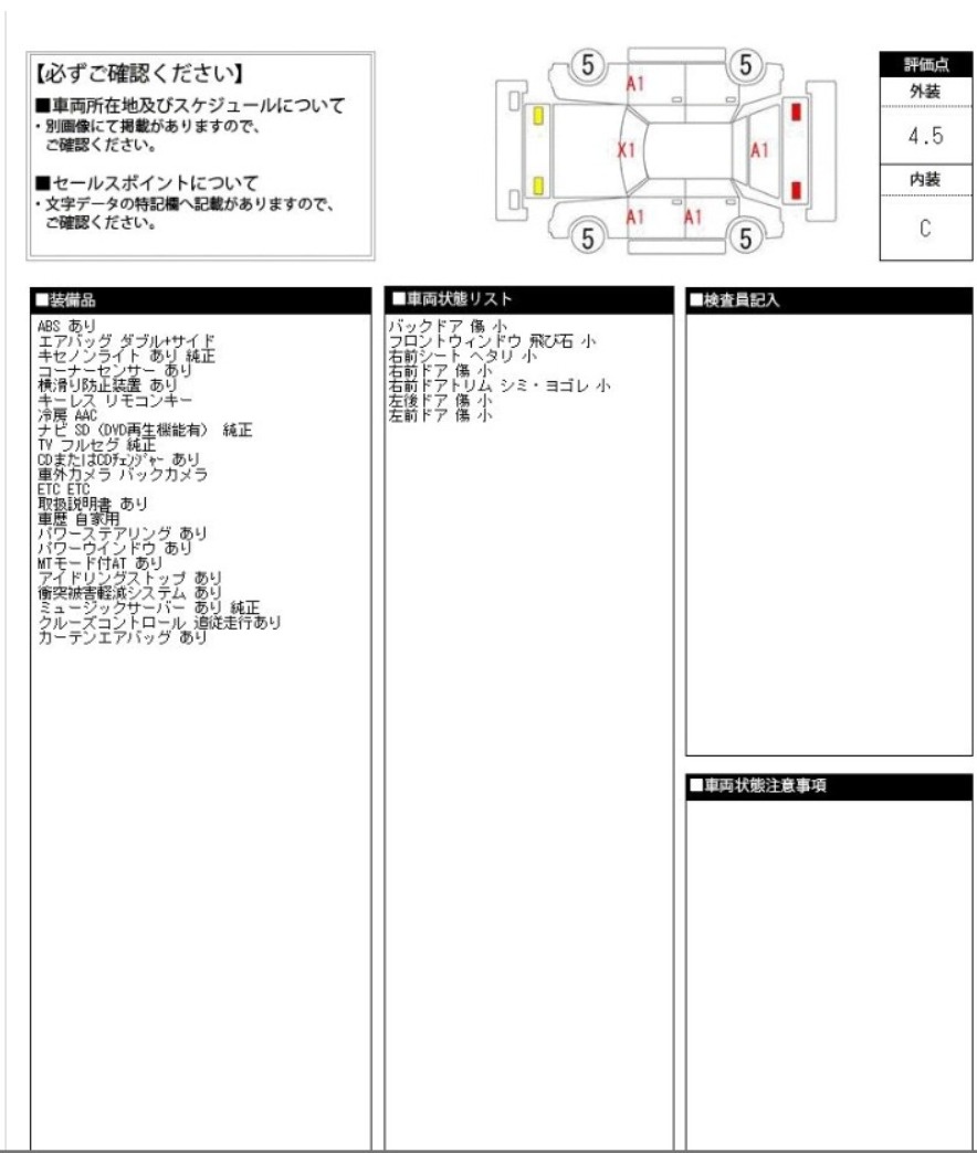 Аукционный лист