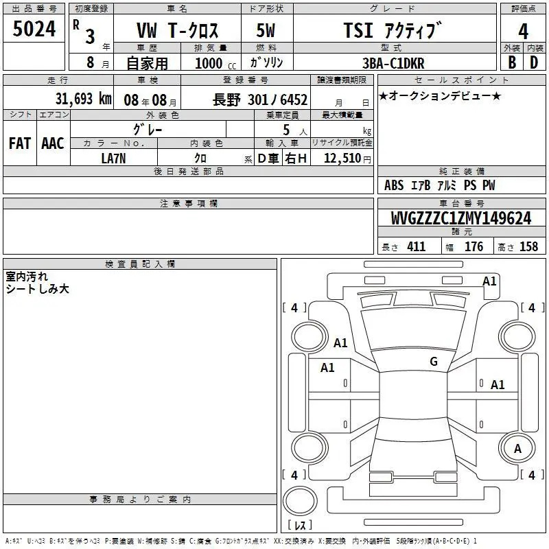 Аукционный лист