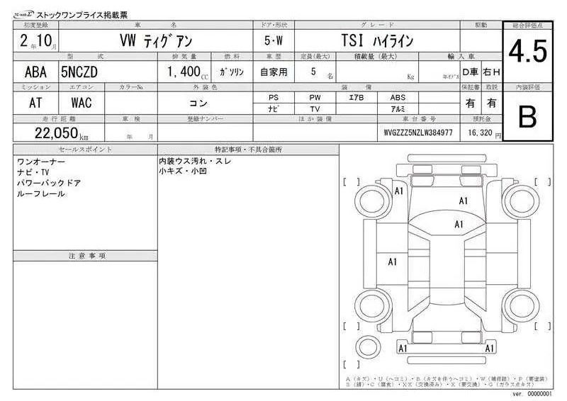Аукционный лист