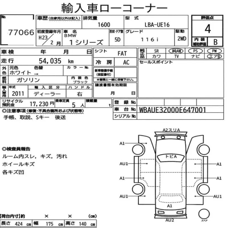 Аукционный лист