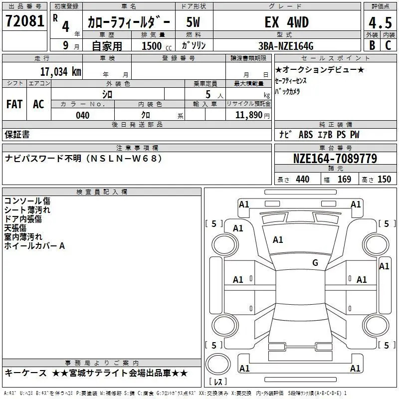 Аукционный лист