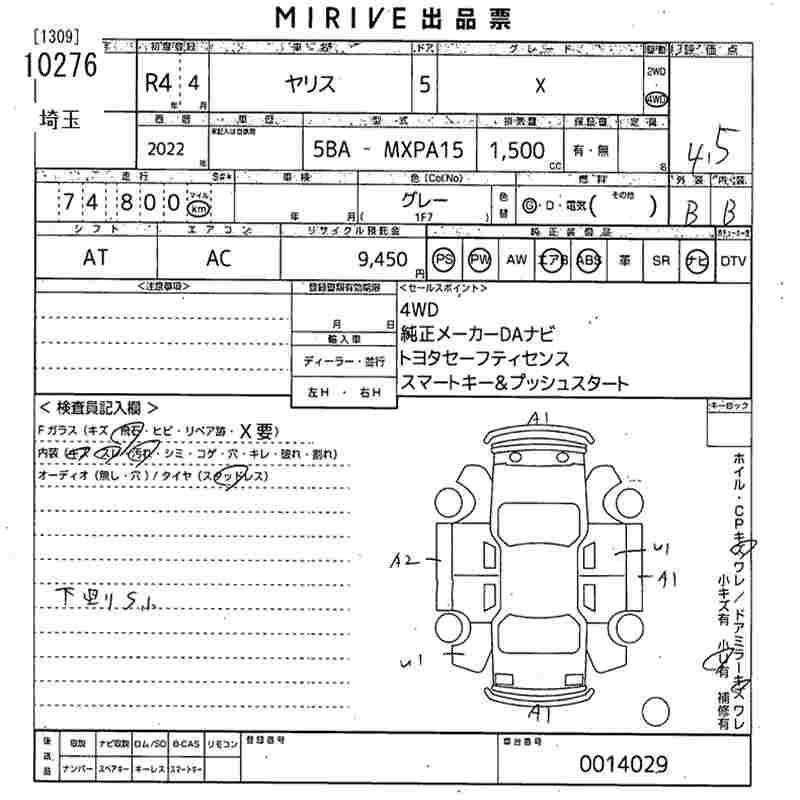 Аукционный лист