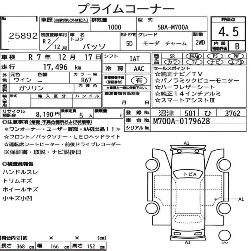 Аукционный лист