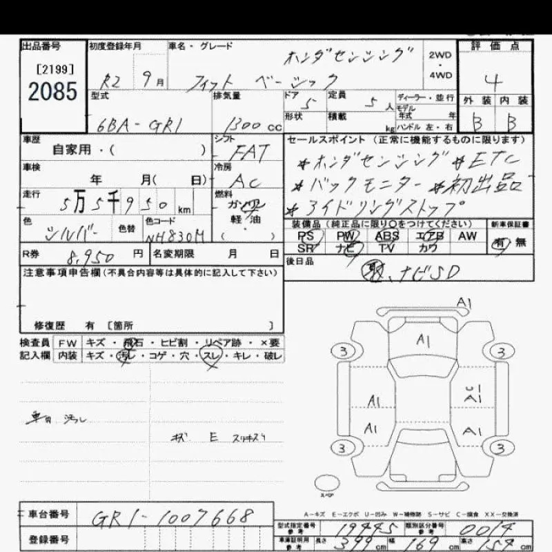 Аукционный лист