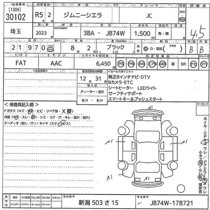 Аукционный лист