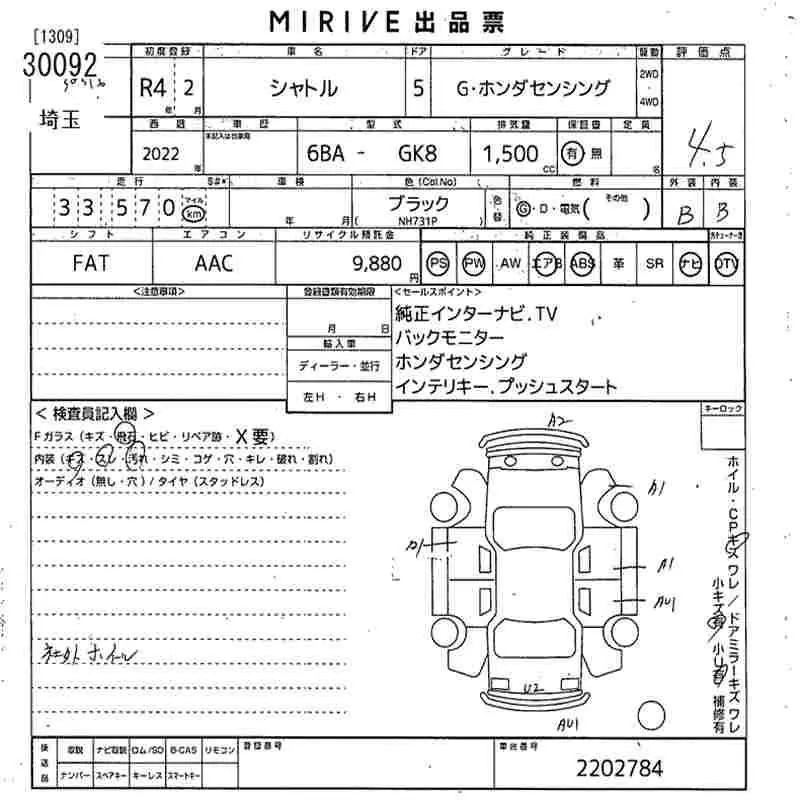 Аукционный лист