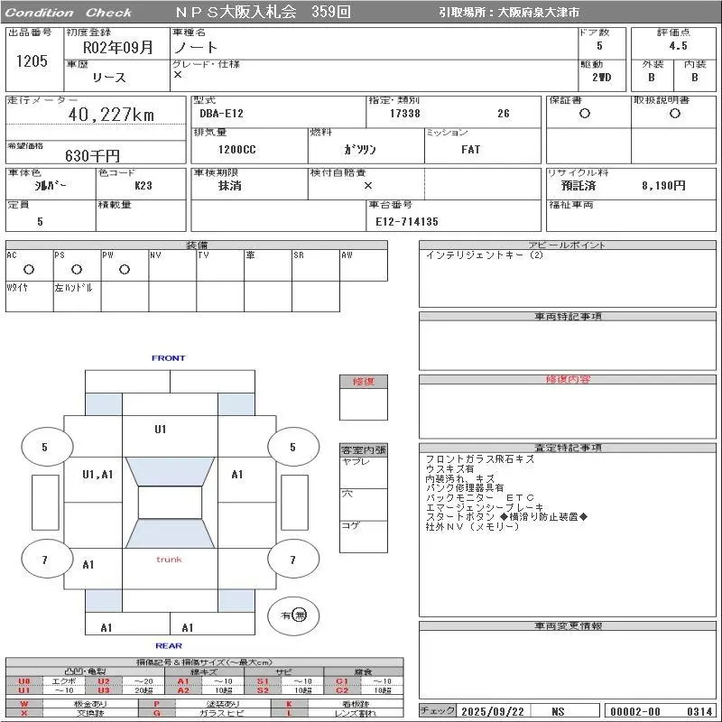 Аукционный лист