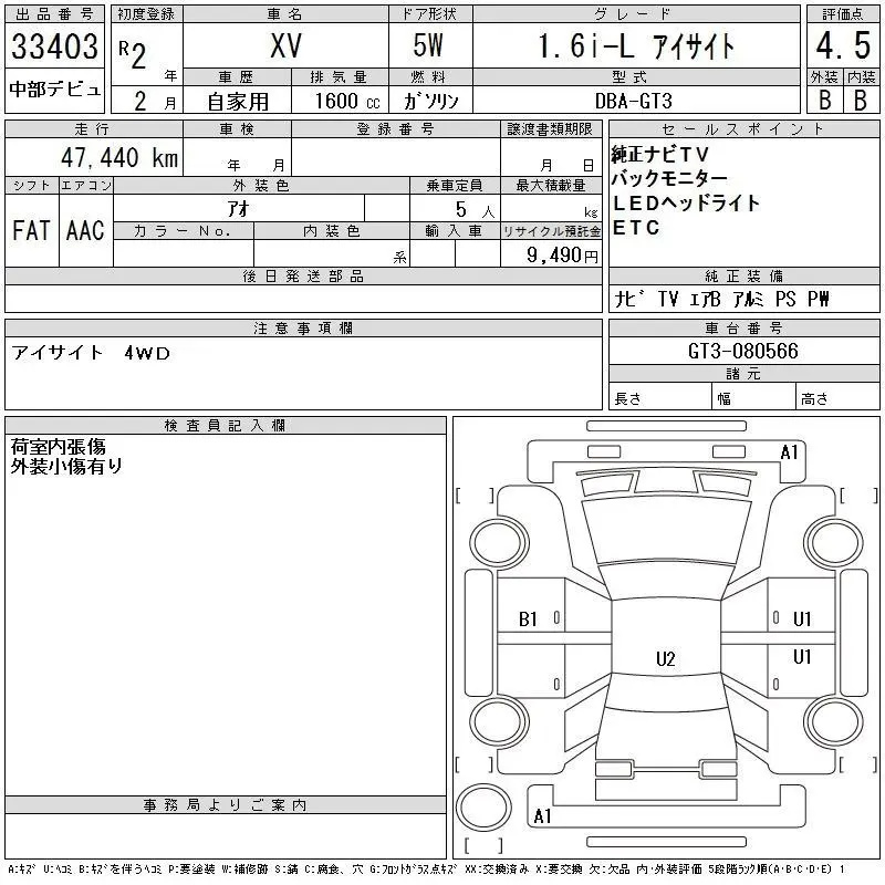 Аукционный лист