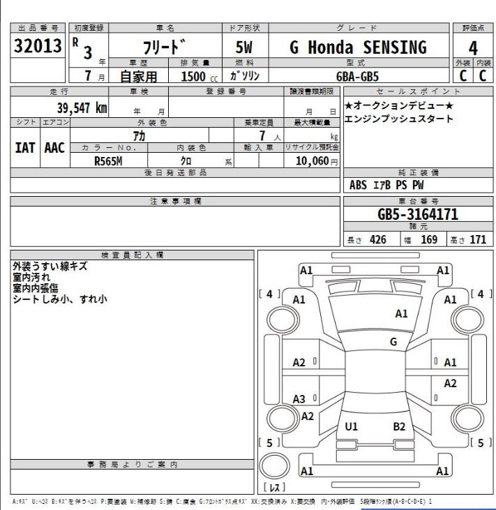 Аукционный лист