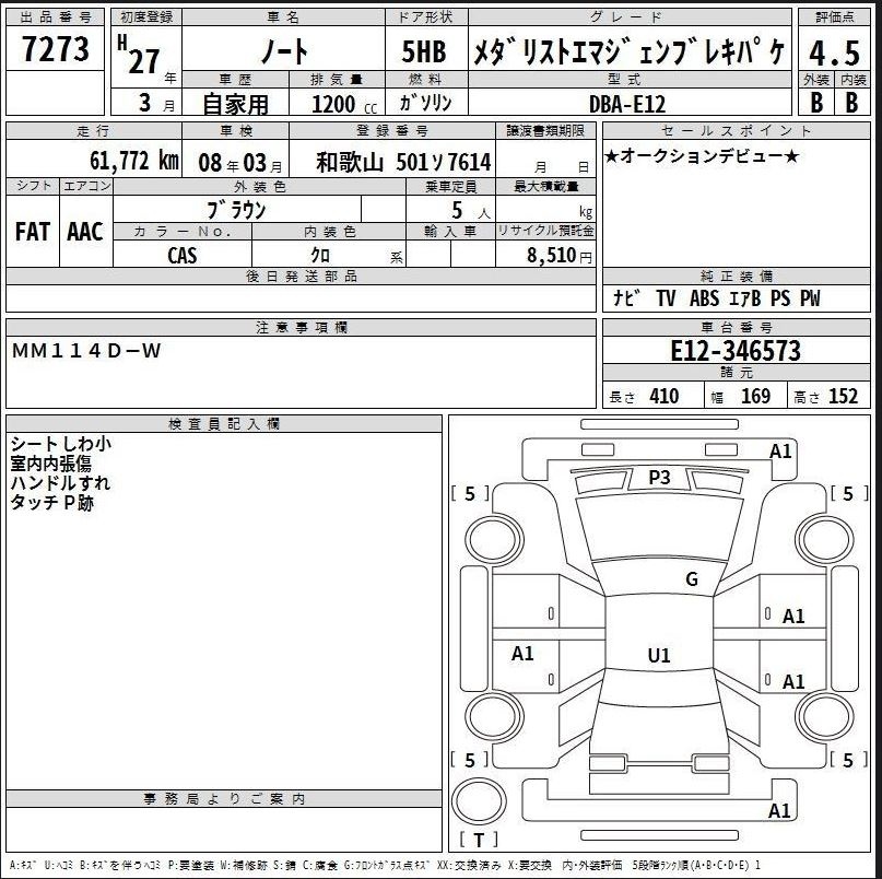 Аукционный лист