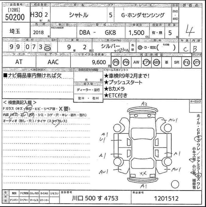Аукционный лист