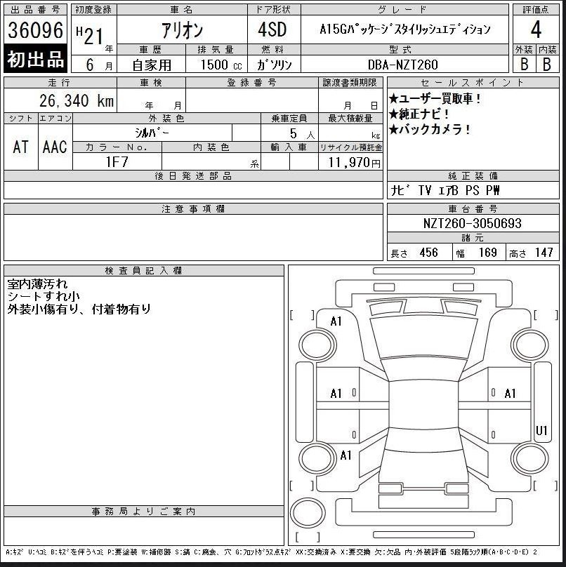 Аукционный лист