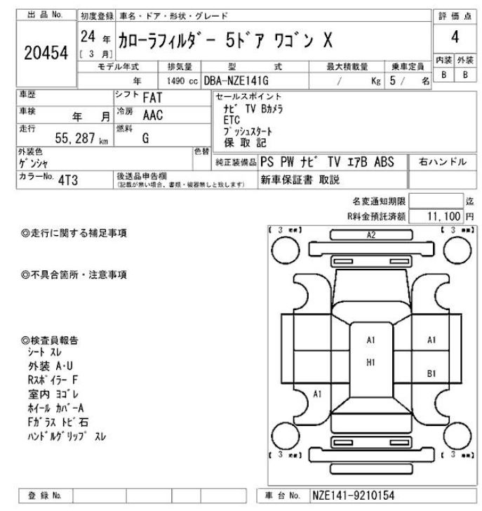 Аукционный лист