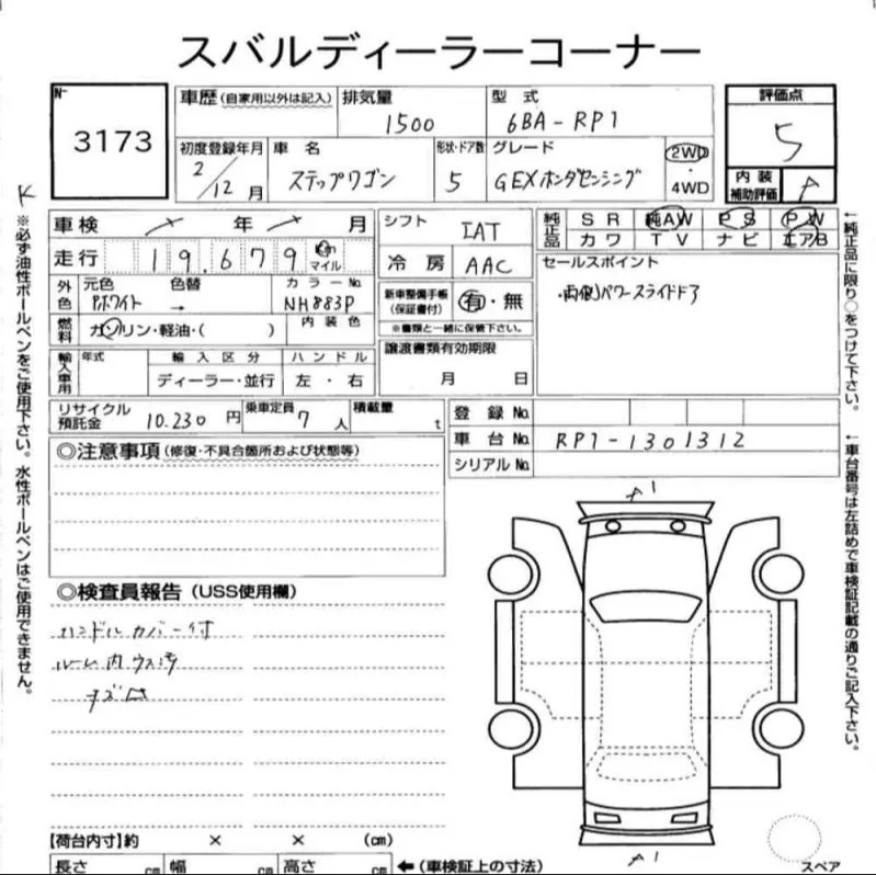 Аукционный лист