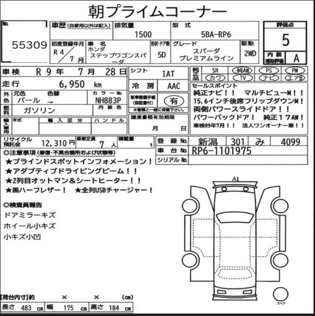 Аукционный лист
