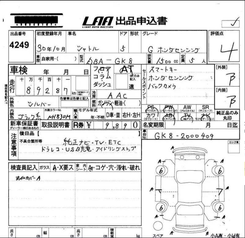 Аукционный лист