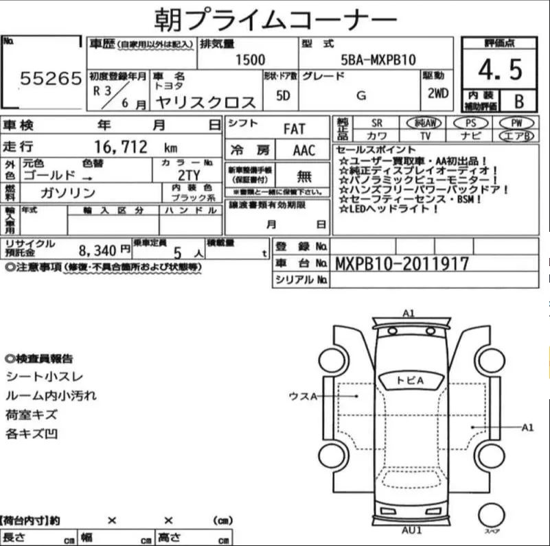Аукционный лист