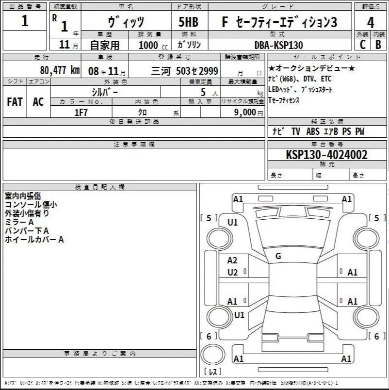 Аукционный лист
